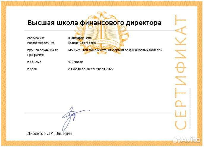 Обучение Excel