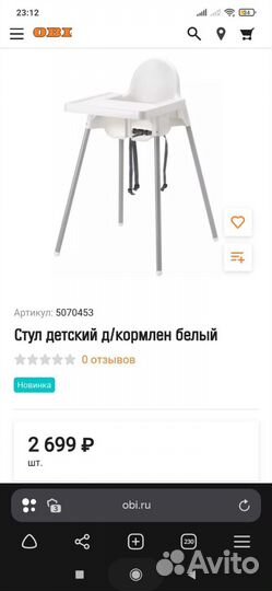 Детский стол и стул IKEA