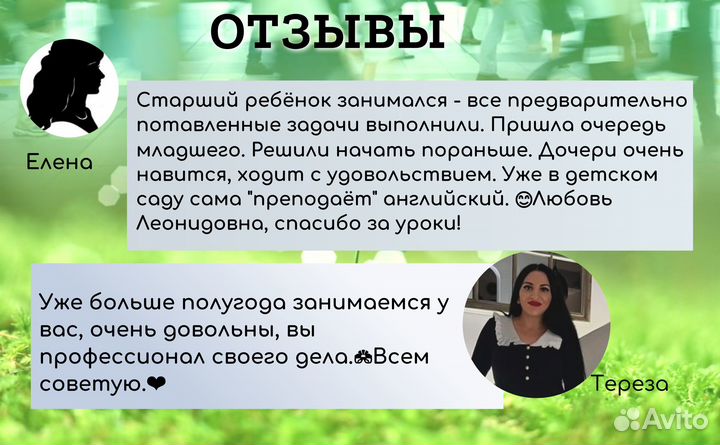 Репетитор английского языка онлайн ВПР, ОГЭ, ЕГЭ