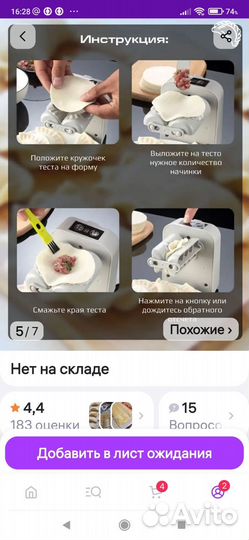 Вазочка, тесторезка, варенниколепка