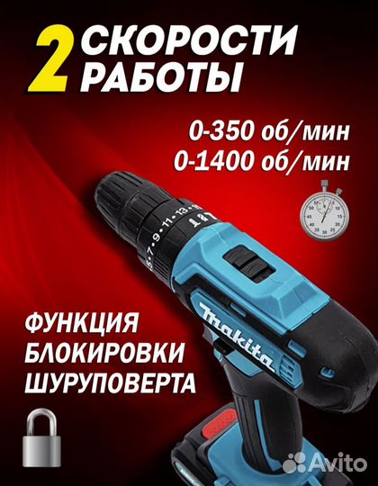 Аккумуляторная дрель шуруповерт makita