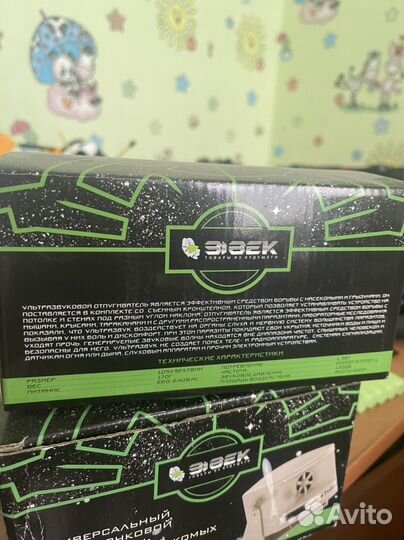 Отпугиватель гризунов