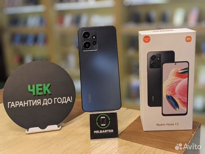Xiaomi Redmi Note 12, 8/256 ГБ