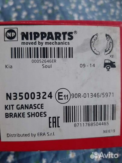 Колодки барабанные ручного тормоза Kia Soul