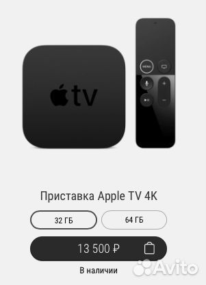 Apple TV 4K 32GB