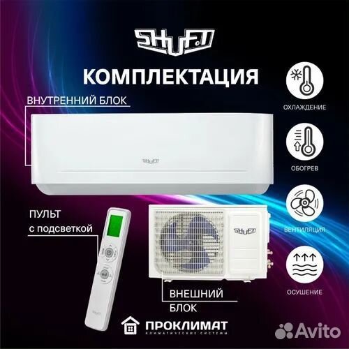 Сплит-система на 27кв.м