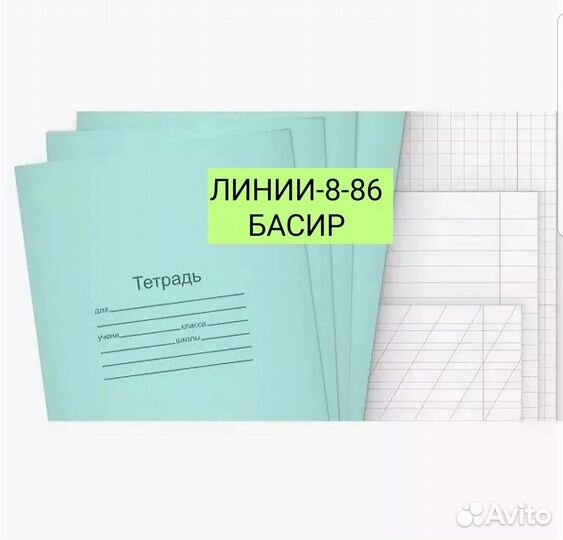 Школьные тетради 12 листов