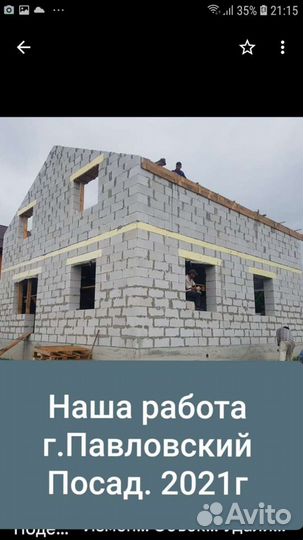 Фундамент. Кладка и крыша