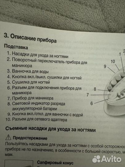 Набор для маникюра и педикюра