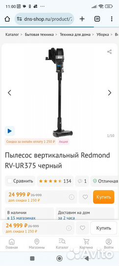 Пылесос redmond rv ur375