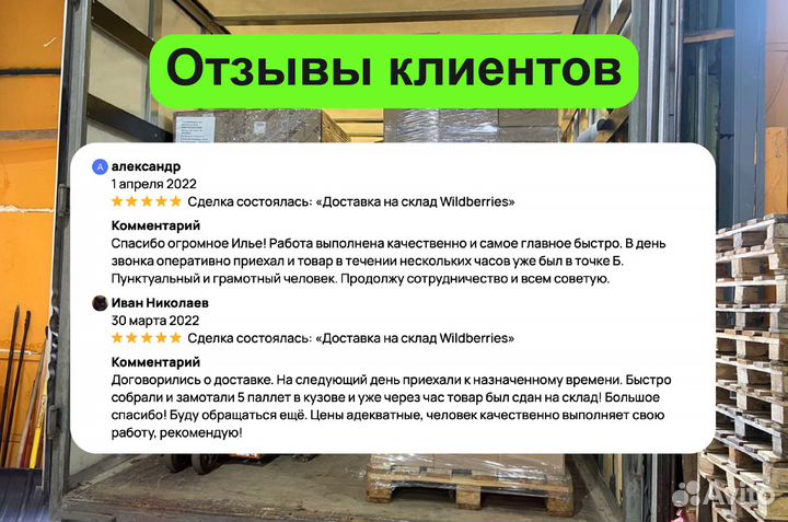 Доставка на склад wildberries ozon
