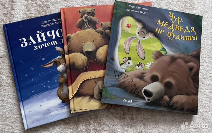 Детские книги clever