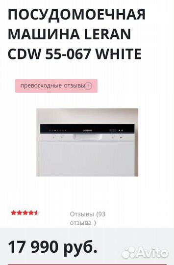 Продаётся посудомоечная машина