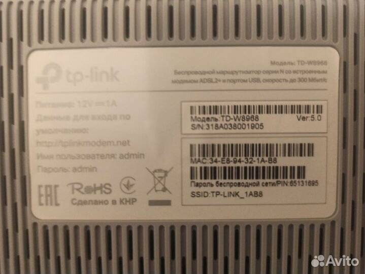 Безпроводной маршрутизатор TP Link