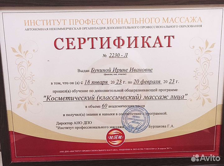 Классический массаж лица