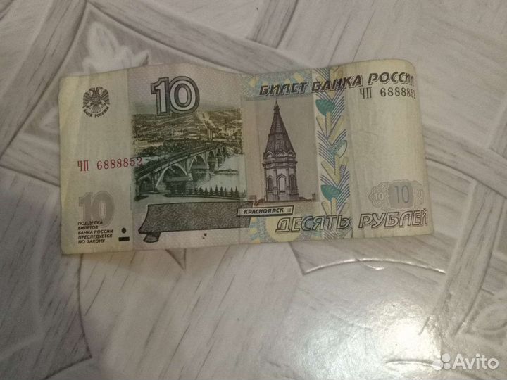 Купюра