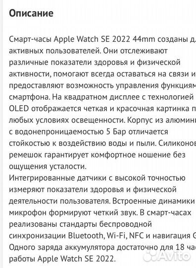 Apple watch