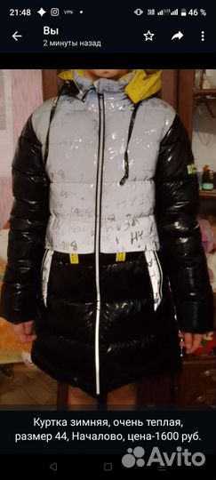 Куртка зимняя