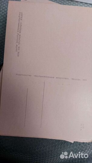 Открытки советские СССР