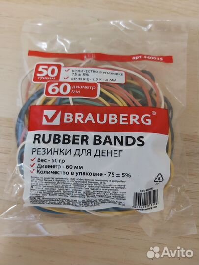 Резинки для денег