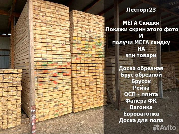 Доска обрезная 30 x150