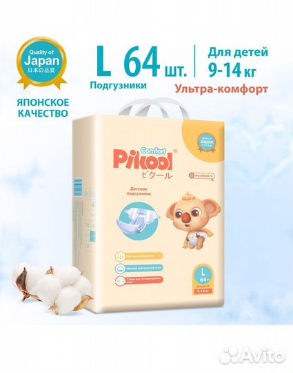 Подгузники трусики Пикул Премиум