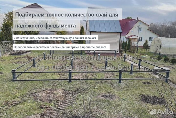 Установка Винтовых сваи