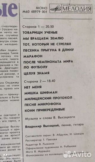 Виниловые пластинки СССР