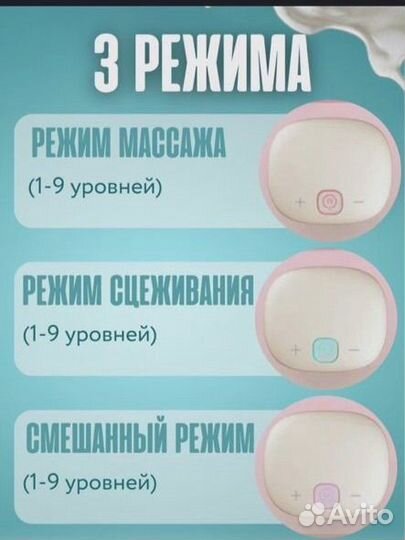 Молокоотсос новый