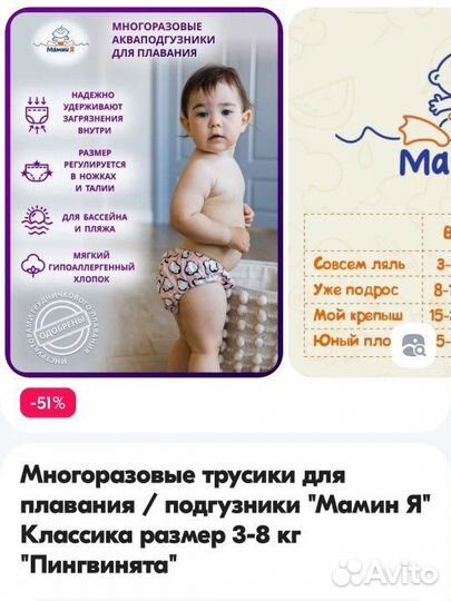 Подгузники- трусики для плавания