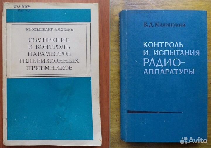 Радиолюбительская литература