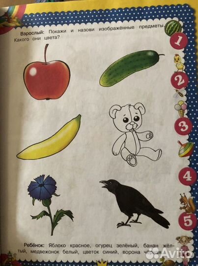 Большая энциклопедия развития Ольга Александрова