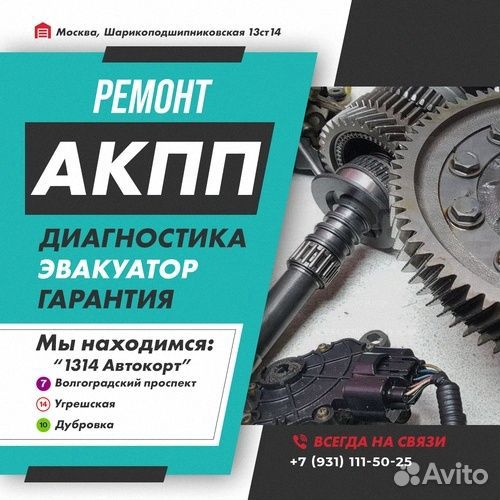 Ремонт АКПП F5A52 Kia carnival с гарантией