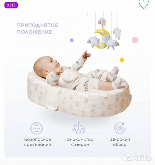 Кокон для новорожденных зевушка