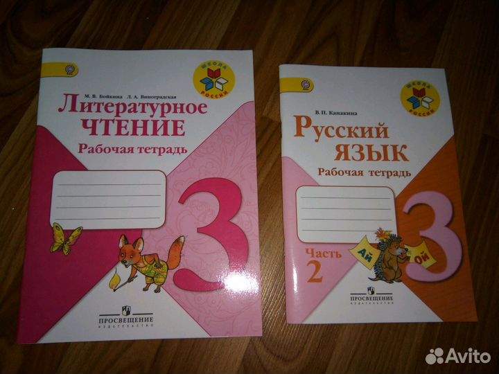 Комплект рабочих тетрадей 