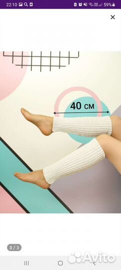 Гетры вязаные