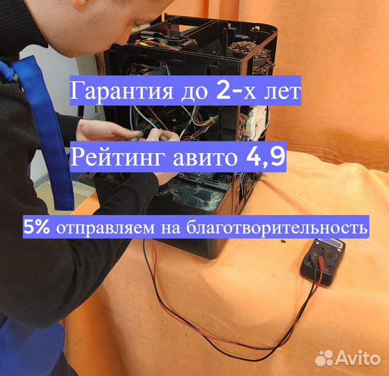 Ремонт духовых шкафов/кофемашин