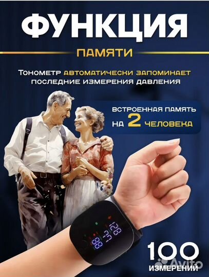 Автоматический тонометр на запястье новый