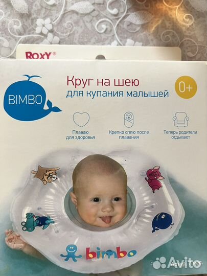 Круг для купания