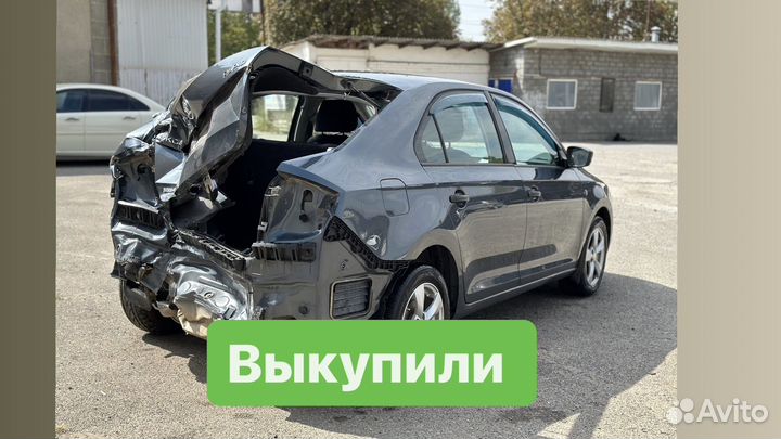 Выкуп битых автомобилей