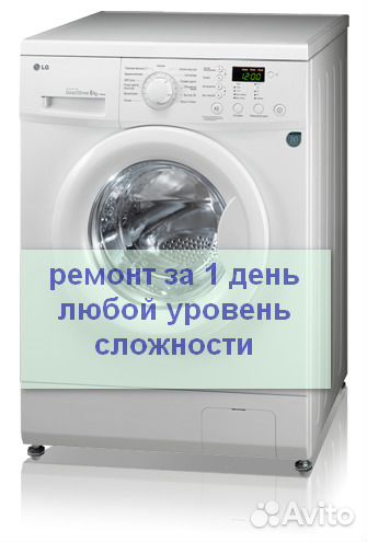 Ремонт стиральных машин в Рассказово