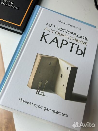 Книги по саморазвитию, психологии