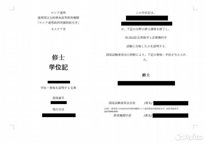 Переводчик японского, корейского и других языков