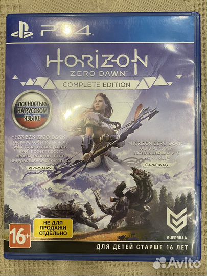 Horizon