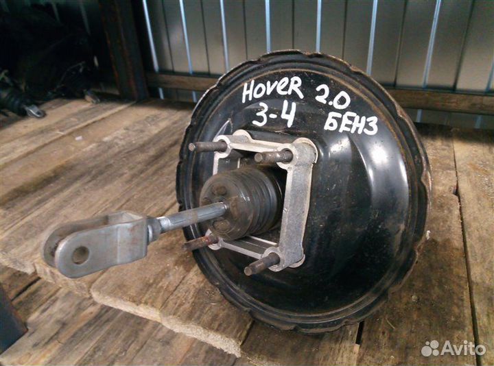 Вакуумный усилитель тормозов (вут) Great Wall