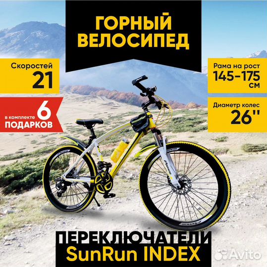 Горный велосипед спицы/диски 26