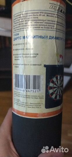 Дартс магнитный