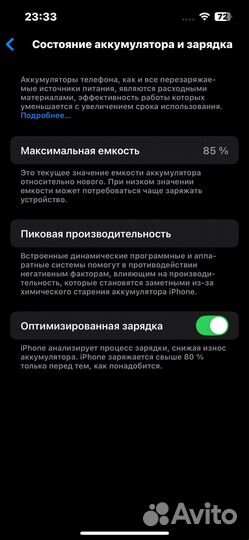 iPhone 13 Pro, 256 ГБ