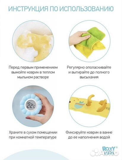 Коврик для купания + стул