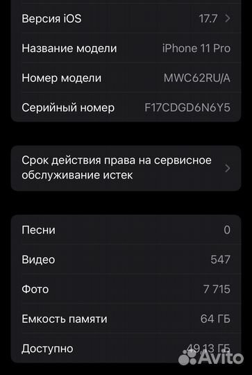 iPhone 11 Pro, 64 ГБ